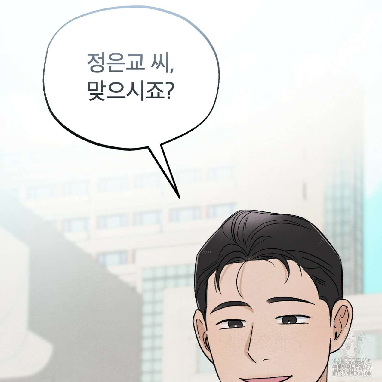 쓰레기의 사정 27화 14