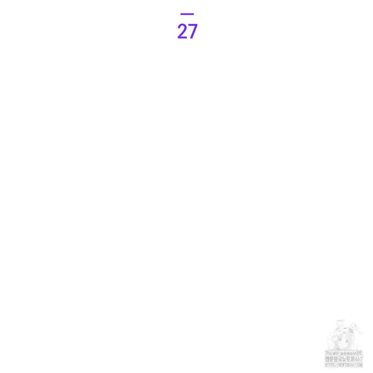 쓰레기의 사정 27화 19