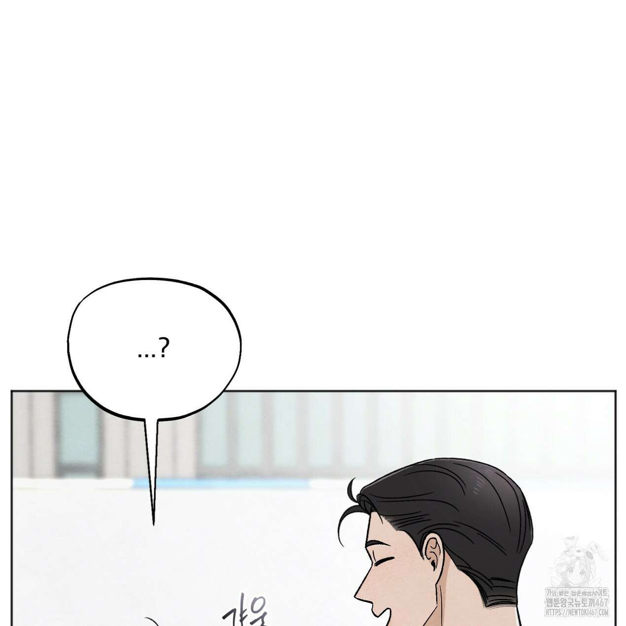쓰레기의 사정 27화 20