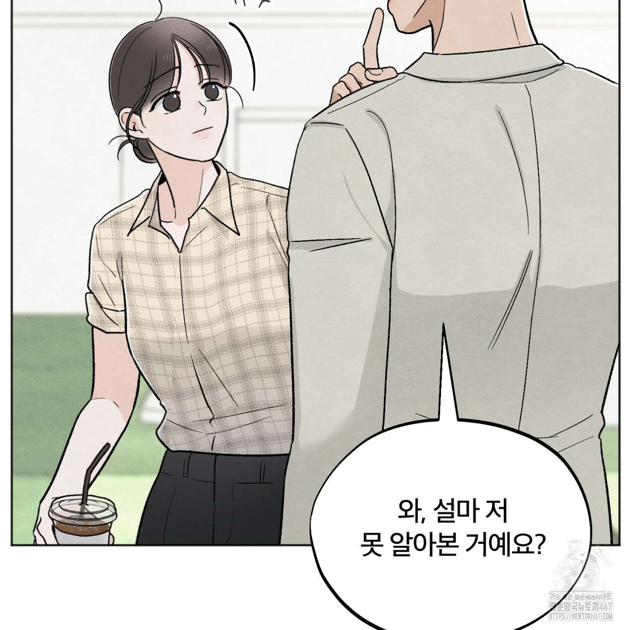 쓰레기의 사정 27화 21