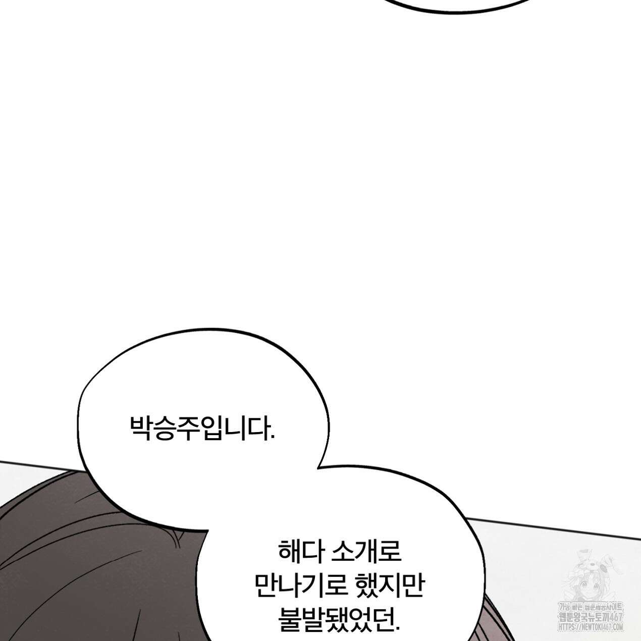 쓰레기의 사정 27화 22