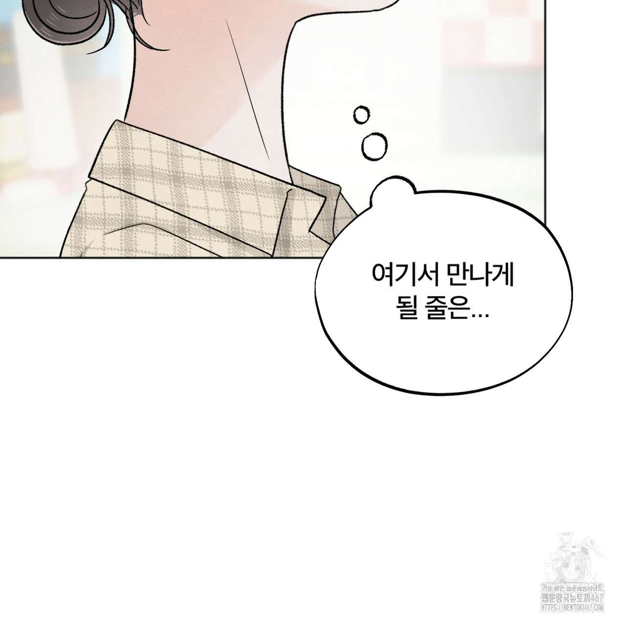 쓰레기의 사정 27화 26