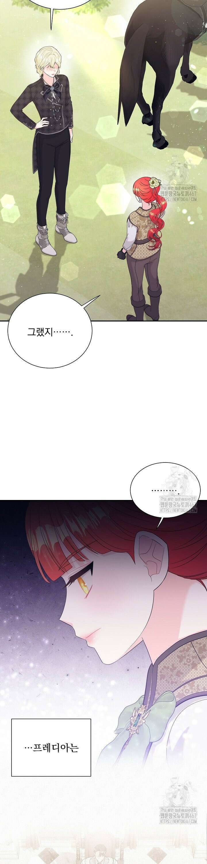 악역의 메리트 52화 4
