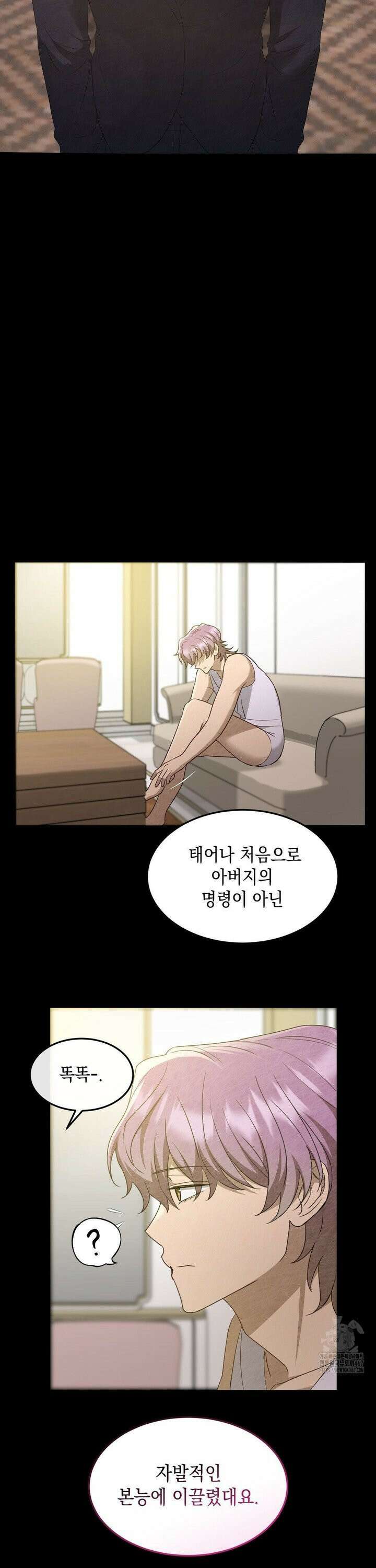 버스트 아웃 17화 [1부 최종화] 3