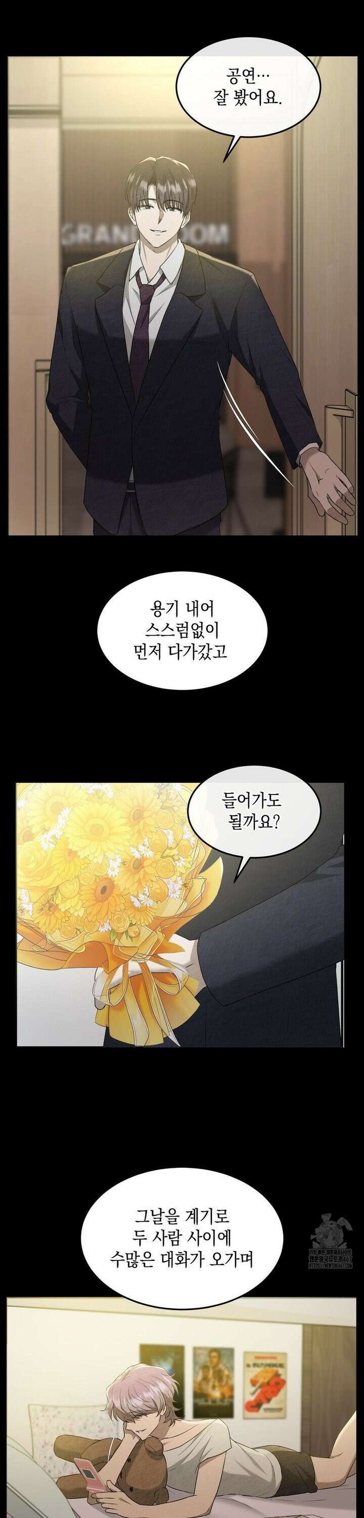 버스트 아웃 17화 [1부 최종화] 4