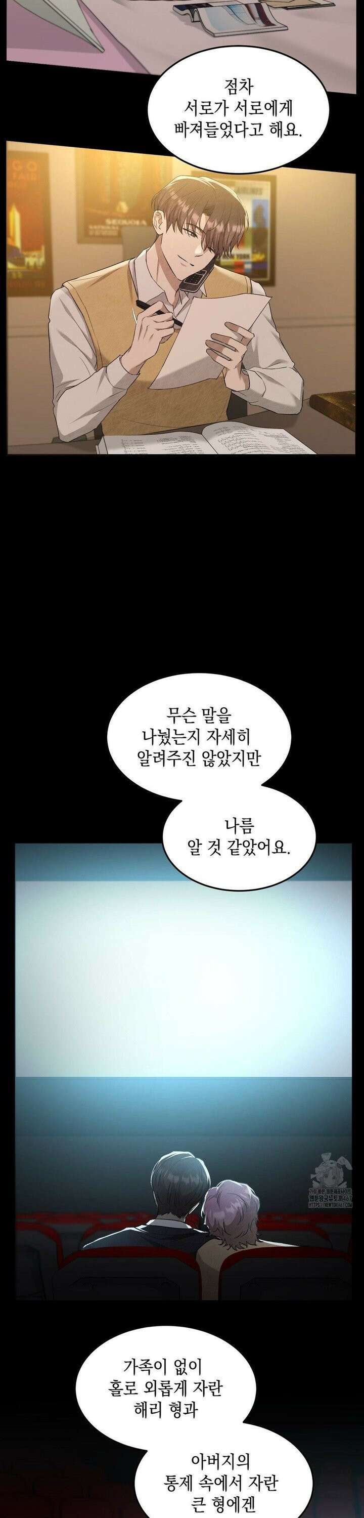 버스트 아웃 17화 [1부 최종화] 5