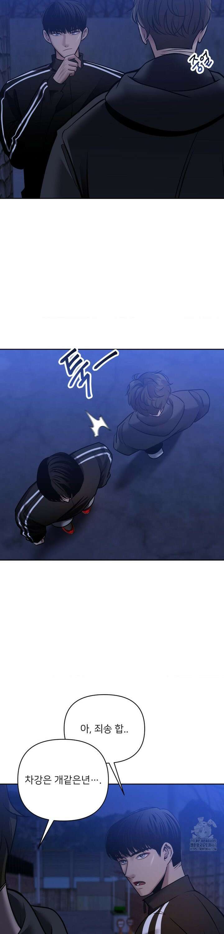 숨결의 끝 12화 2