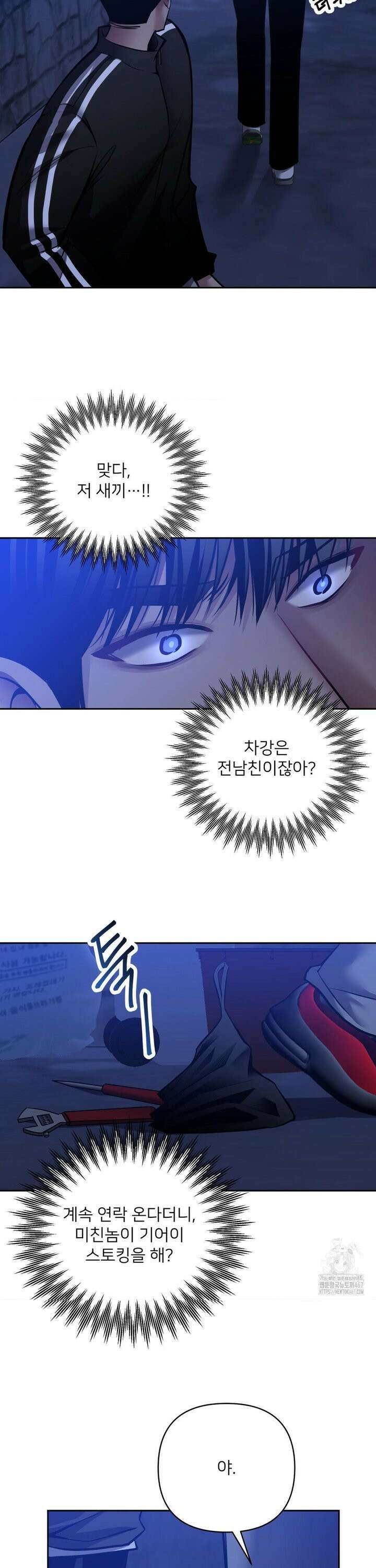 숨결의 끝 12화 4