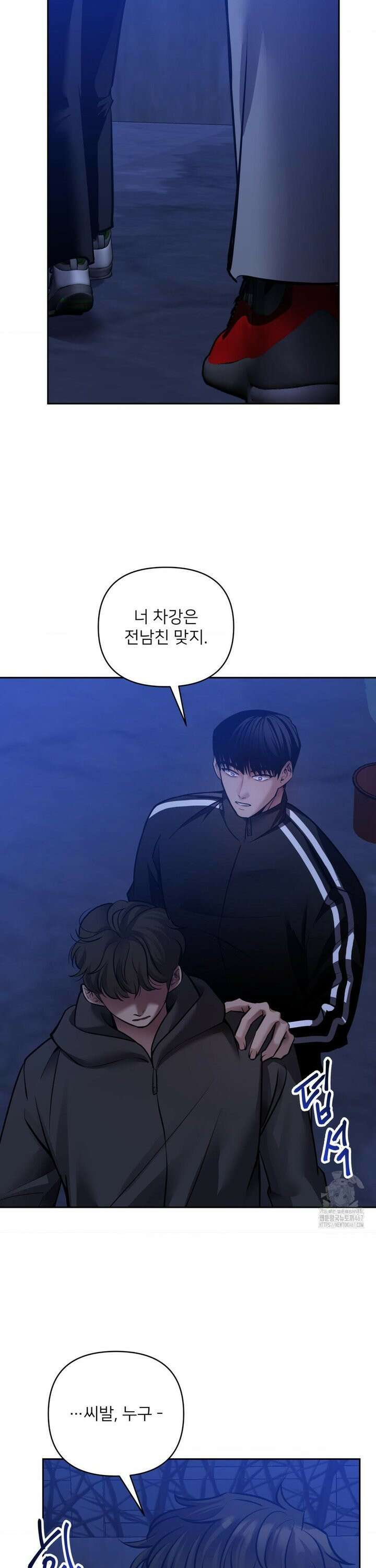 숨결의 끝 12화 5
