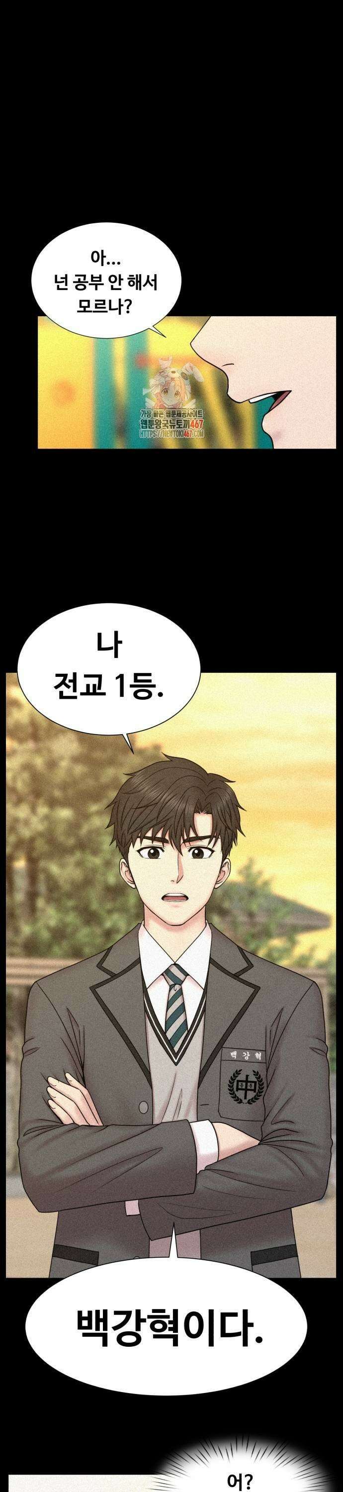 중증외상센터 : 외과의사 백강혁 005화 : 다양한 환자들 1 1