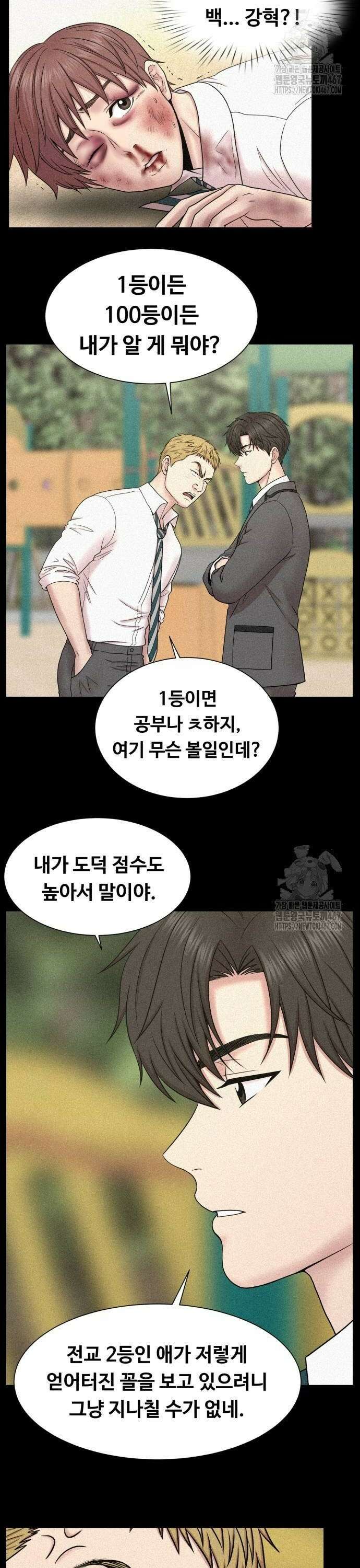 중증외상센터 : 외과의사 백강혁 005화 : 다양한 환자들 1 2