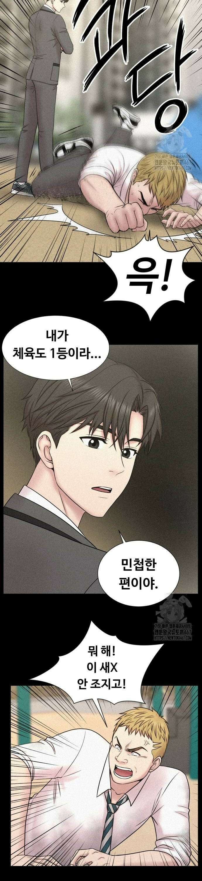 중증외상센터 : 외과의사 백강혁 005화 : 다양한 환자들 1 4