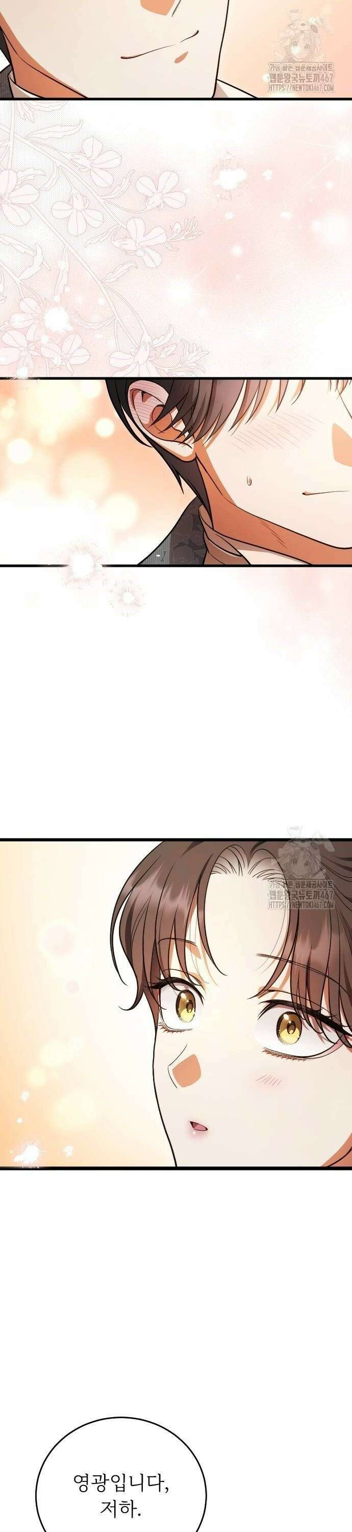 죽음 뒤에 알게 된 것들 12화 2