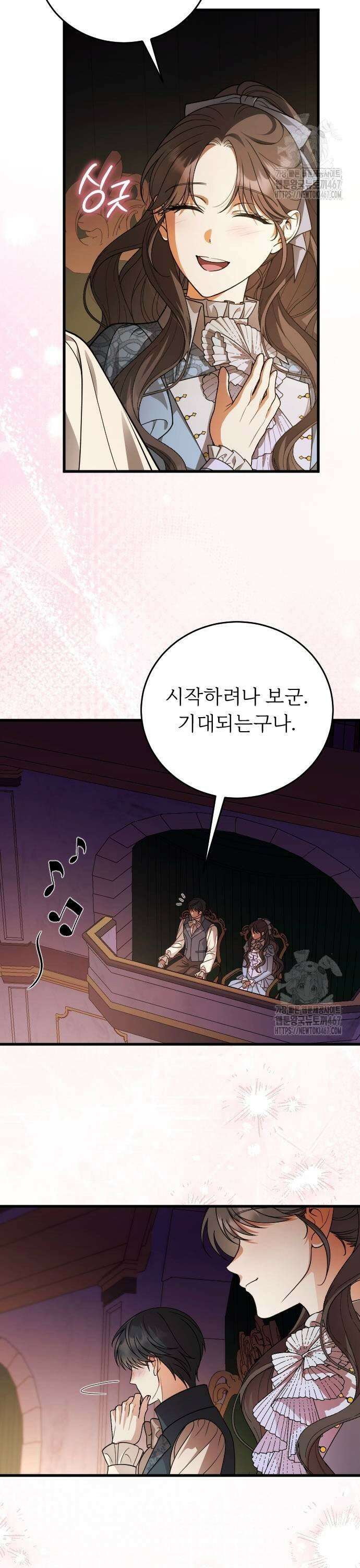 죽음 뒤에 알게 된 것들 12화 3