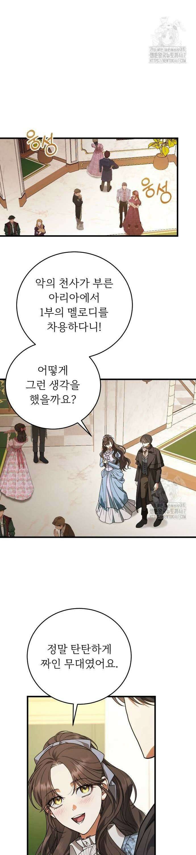 죽음 뒤에 알게 된 것들 12화 5