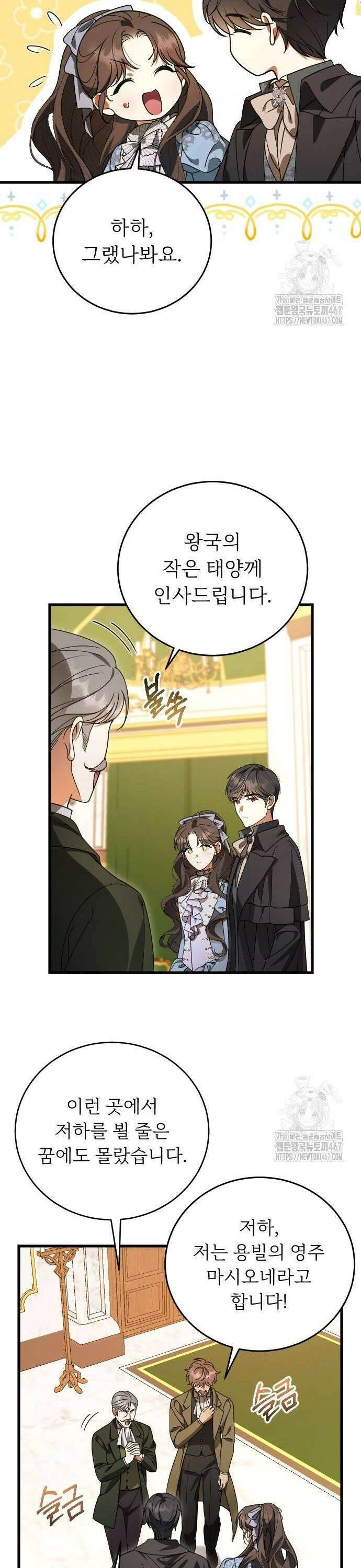 죽음 뒤에 알게 된 것들 12화 7