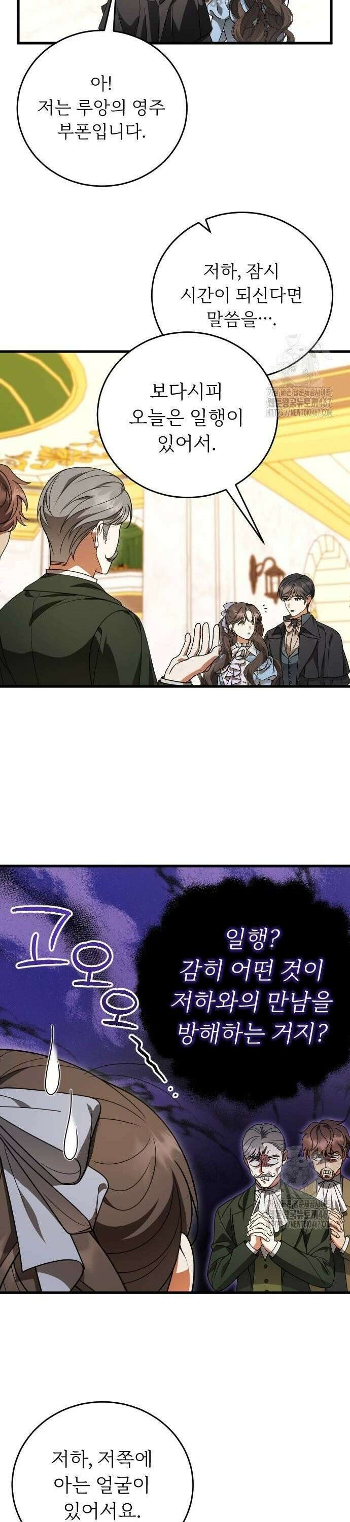 죽음 뒤에 알게 된 것들 12화 8