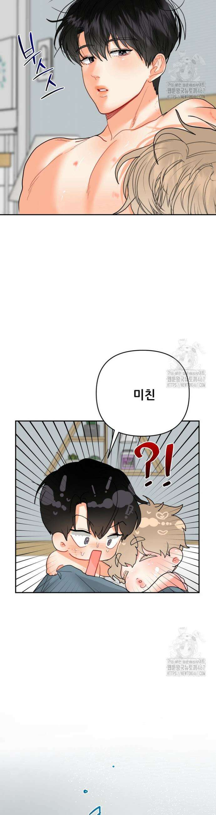 형의 오메가 13화 3