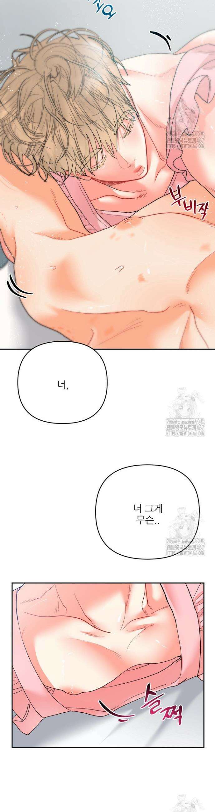 형의 오메가 13화 4