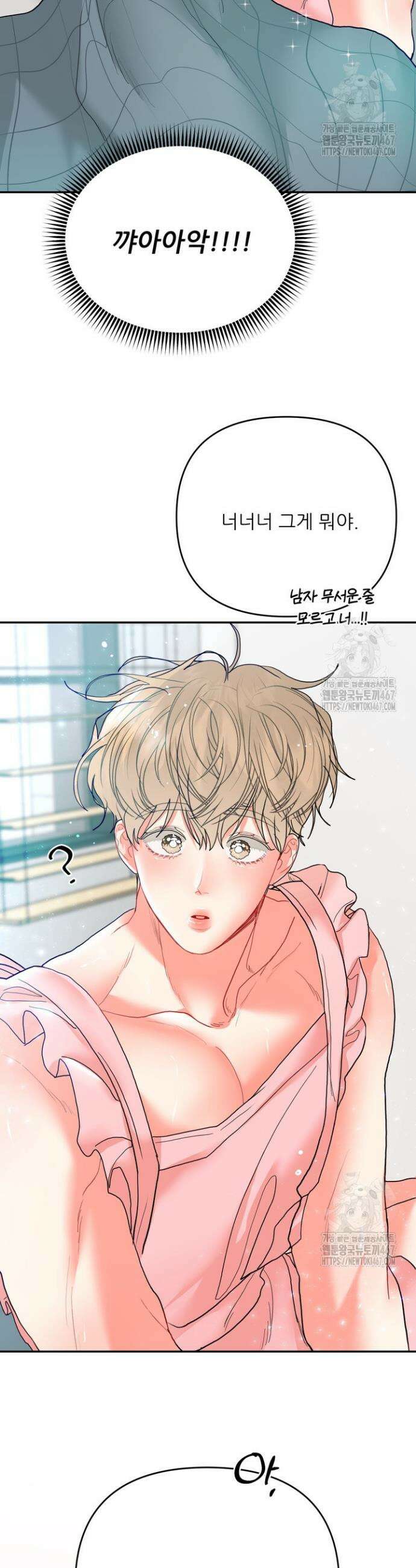 형의 오메가 13화 6