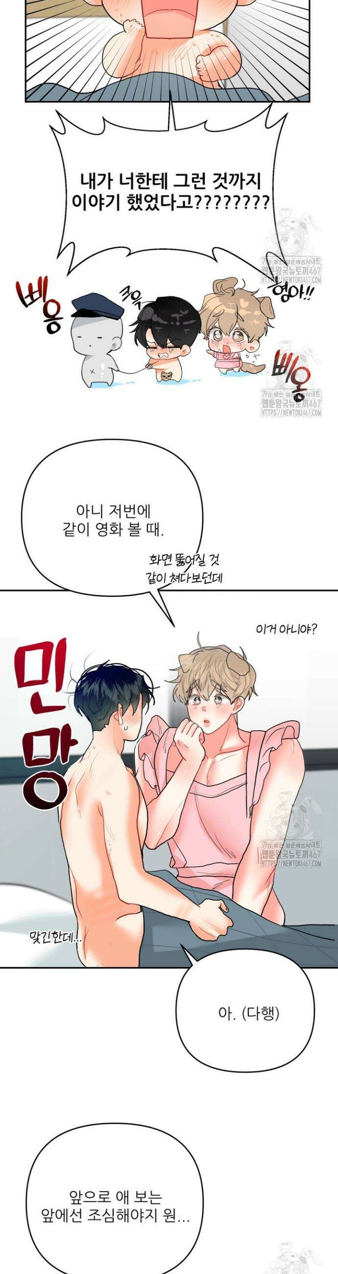 형의 오메가 13화 8