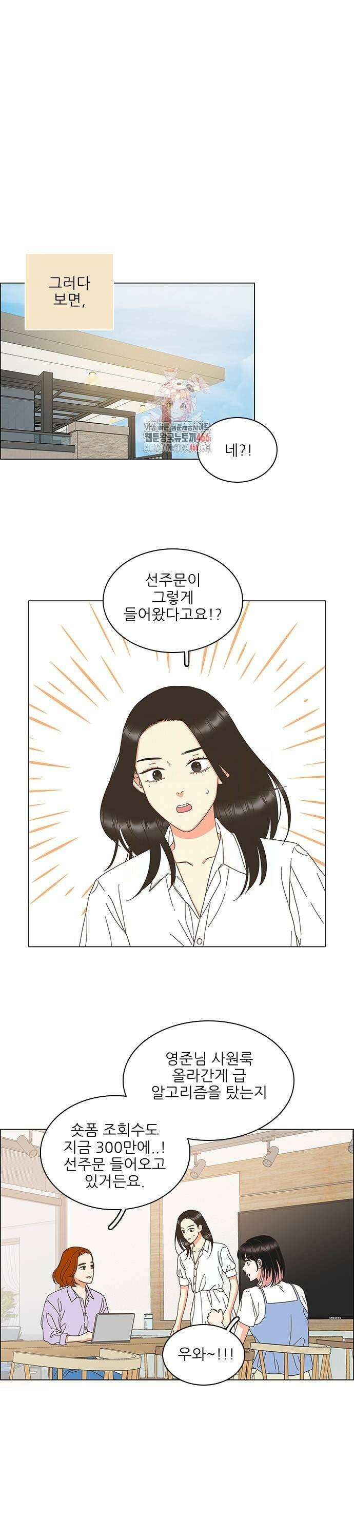 유사연애 87화 1