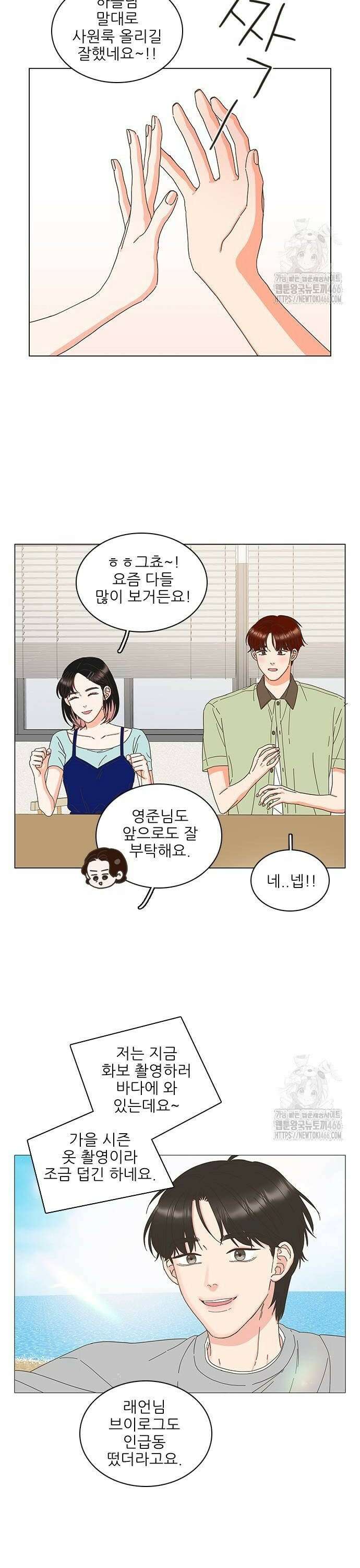 유사연애 87화 4
