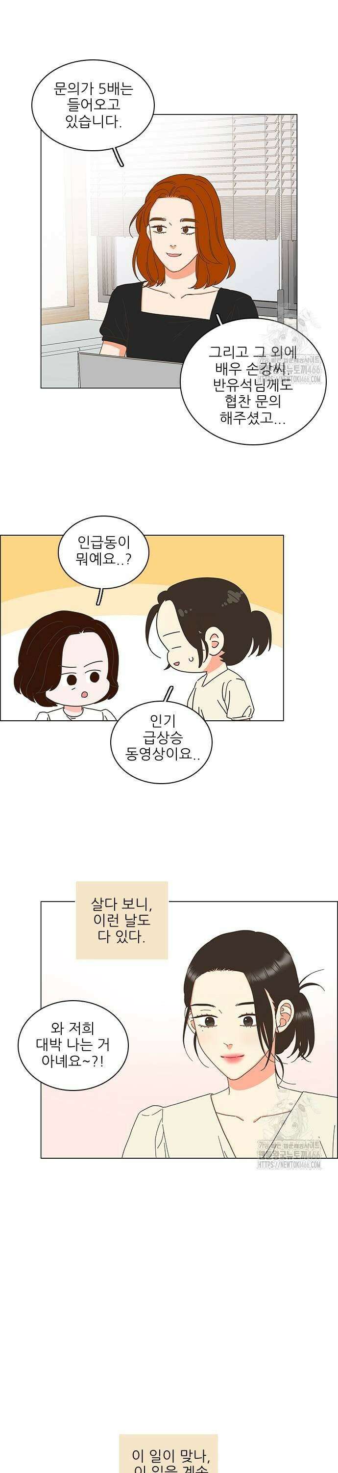 유사연애 87화 5