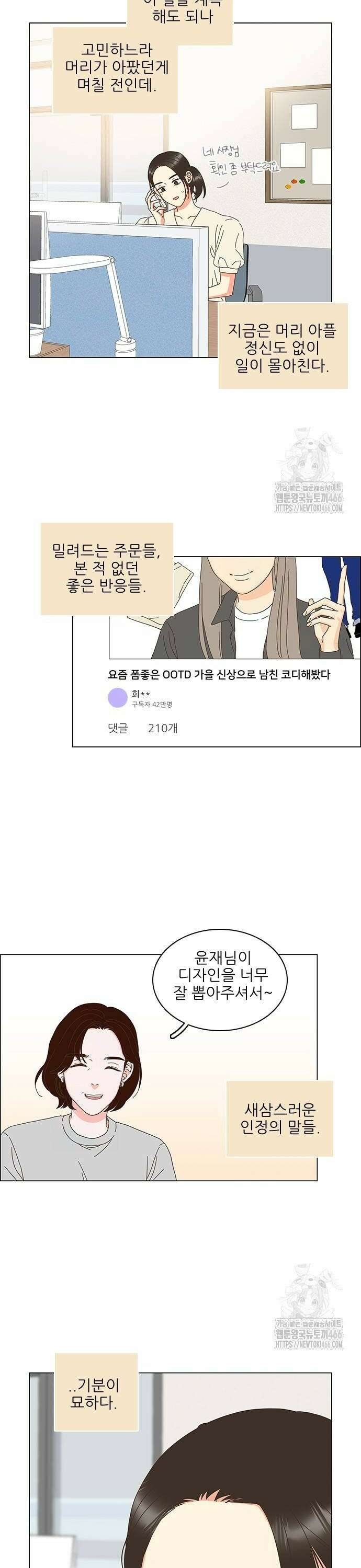 유사연애 87화 6