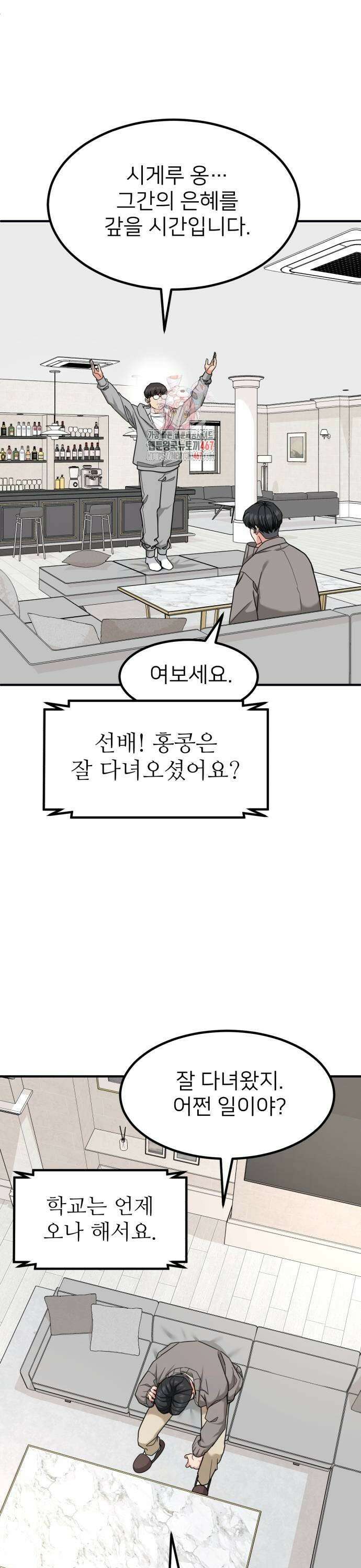 미래를 보는 투자자 33화 1