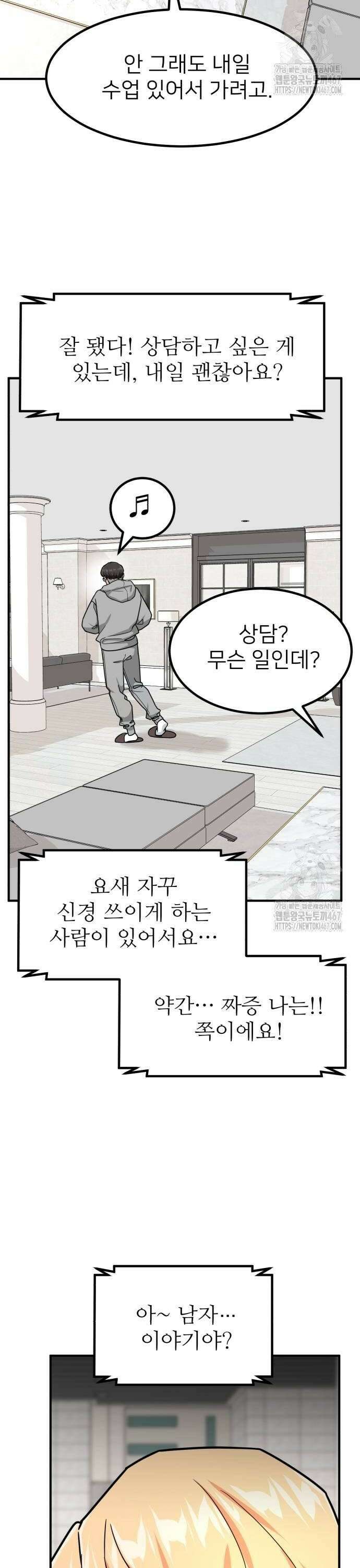 미래를 보는 투자자 33화 2
