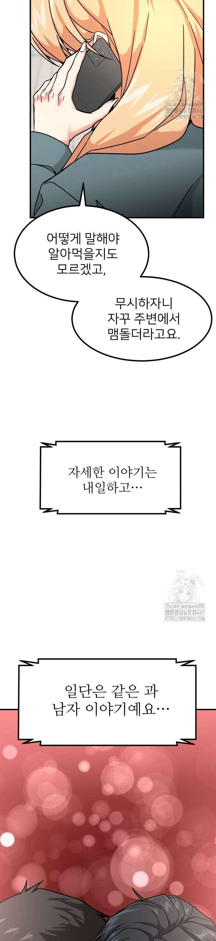 미래를 보는 투자자 33화 3