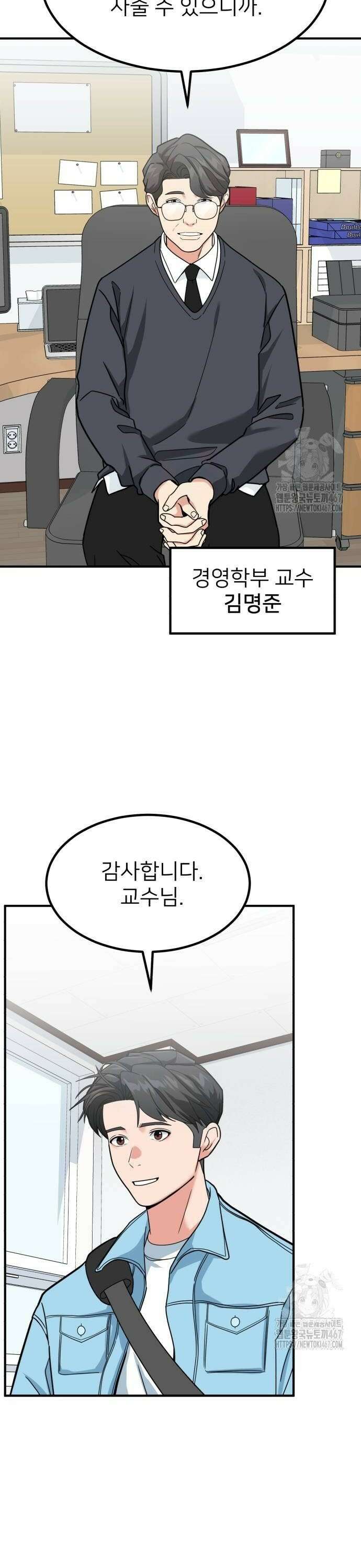 미래를 보는 투자자 33화 6