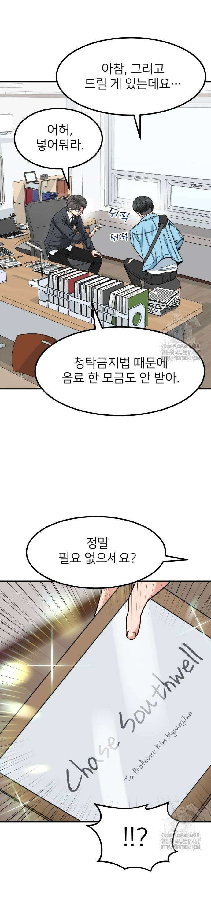 미래를 보는 투자자 33화 7