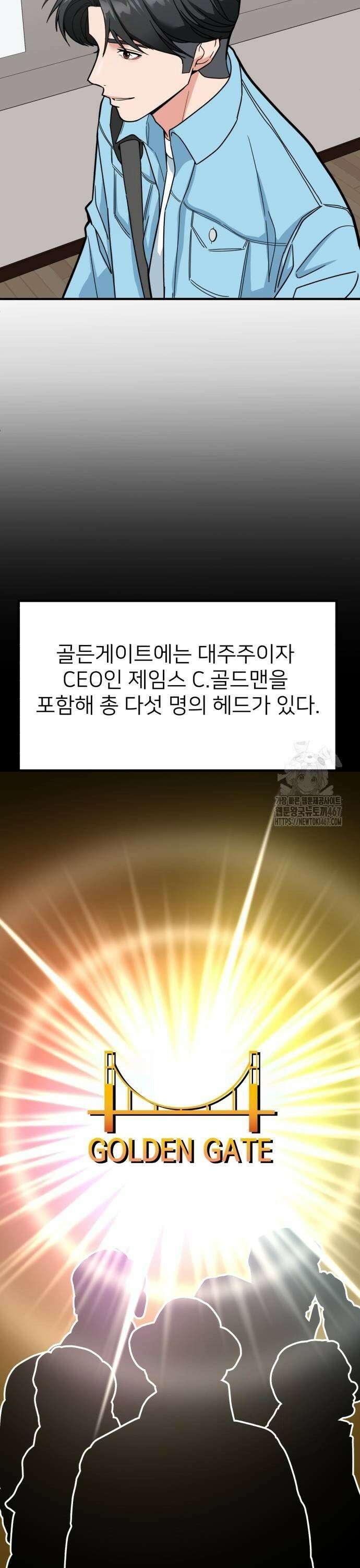 미래를 보는 투자자 33화 9