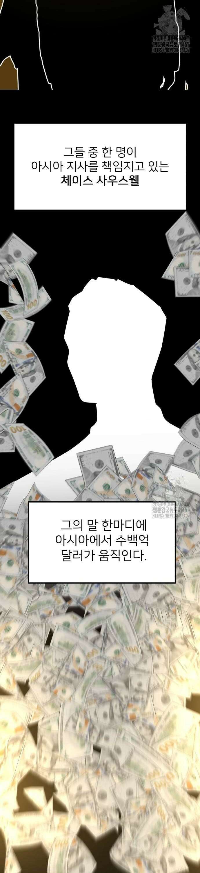 미래를 보는 투자자 33화 10