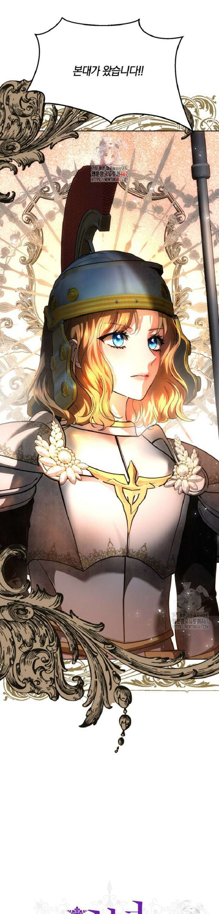 황녀, 미친 꽃으로 피어나다 124화 1