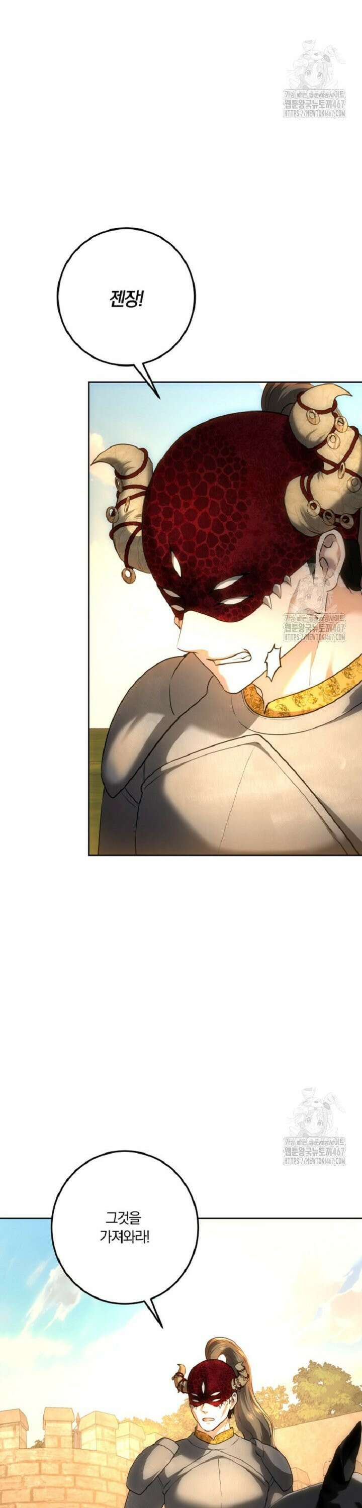 황녀, 미친 꽃으로 피어나다 124화 3