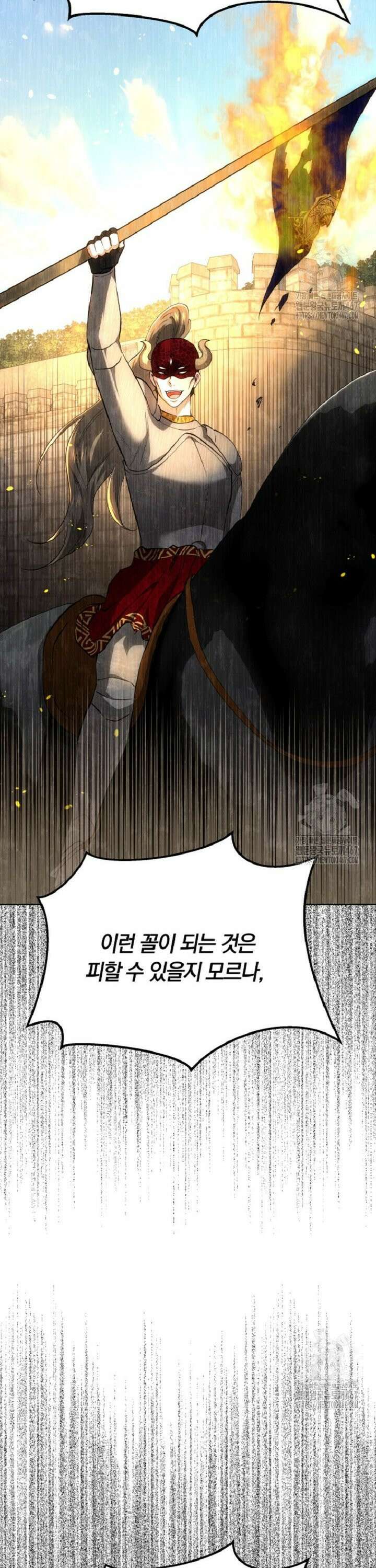 황녀, 미친 꽃으로 피어나다 124화 6