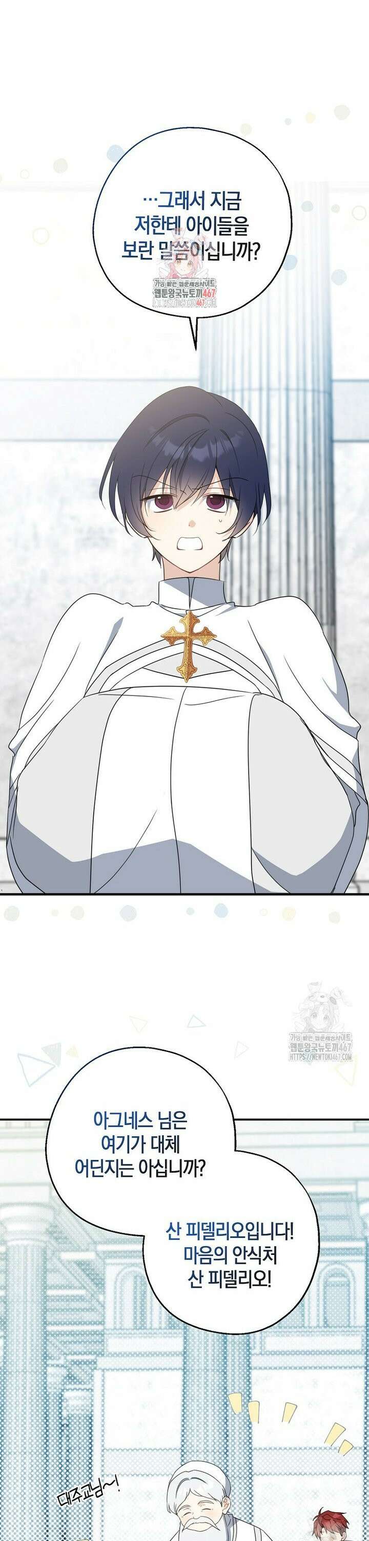 아 하세요, 금수저 들어갑니다 124화 1