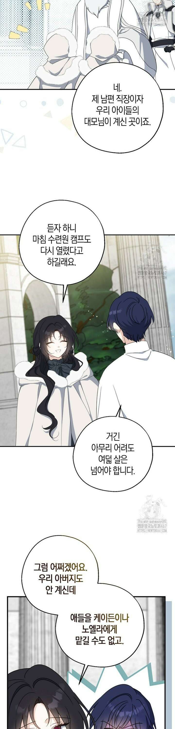 아 하세요, 금수저 들어갑니다 124화 2