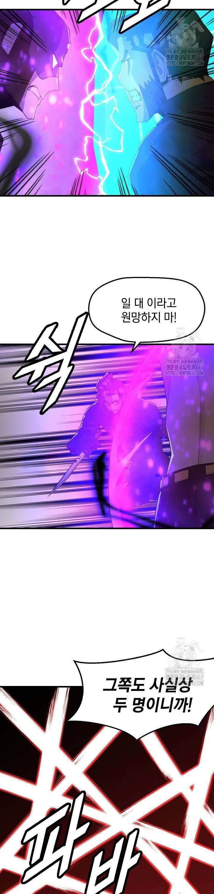 백수무적 105화 3