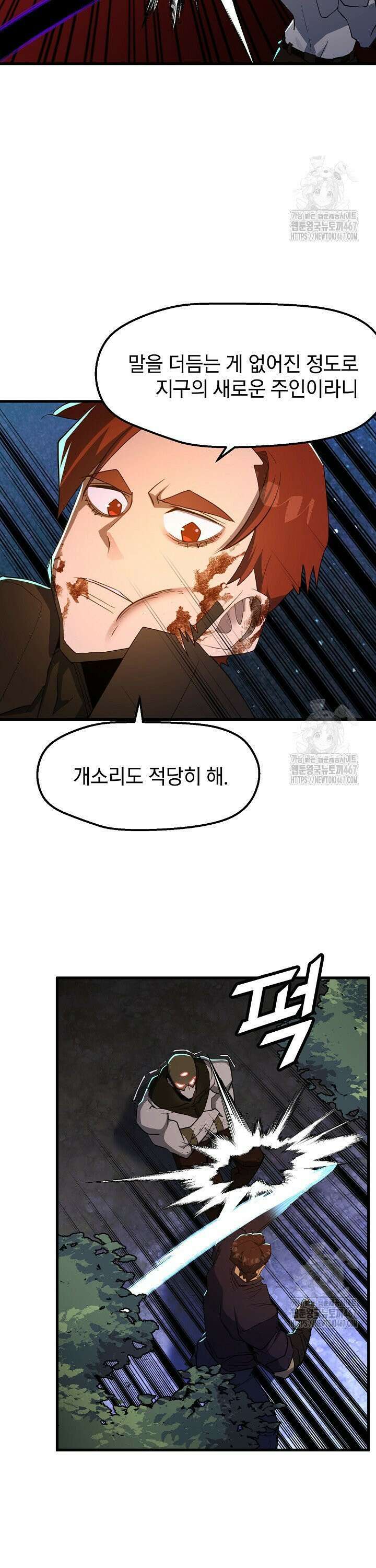 백수무적 105화 5