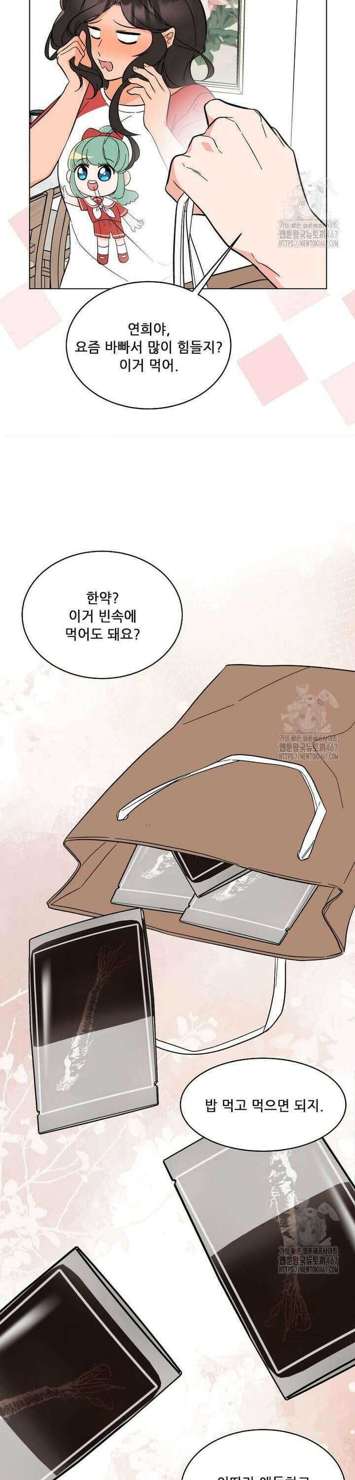 1년차 만렙 매니저 141화 14