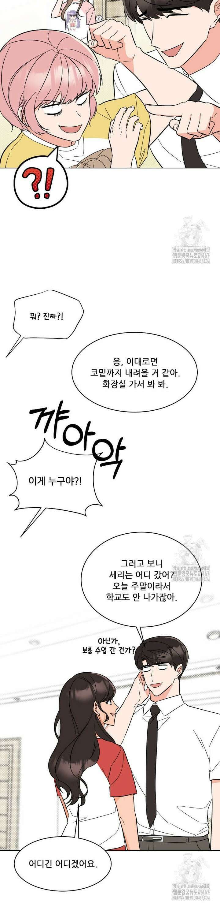 1년차 만렙 매니저 141화 17