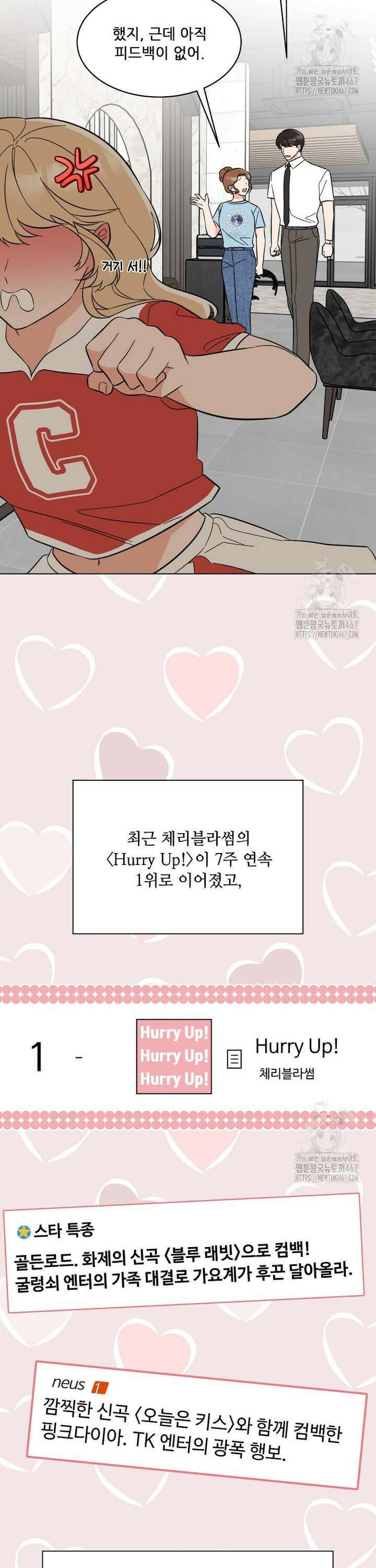 1년차 만렙 매니저 141화 20