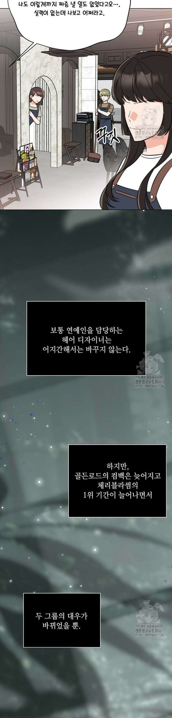 1년차 만렙 매니저 141화 32