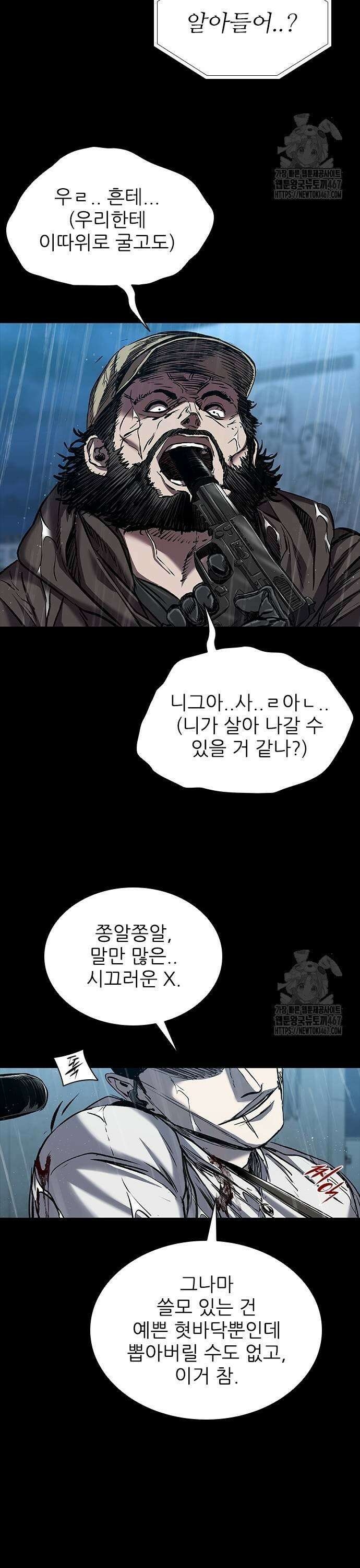 캐슬2:만인지상 85화 3