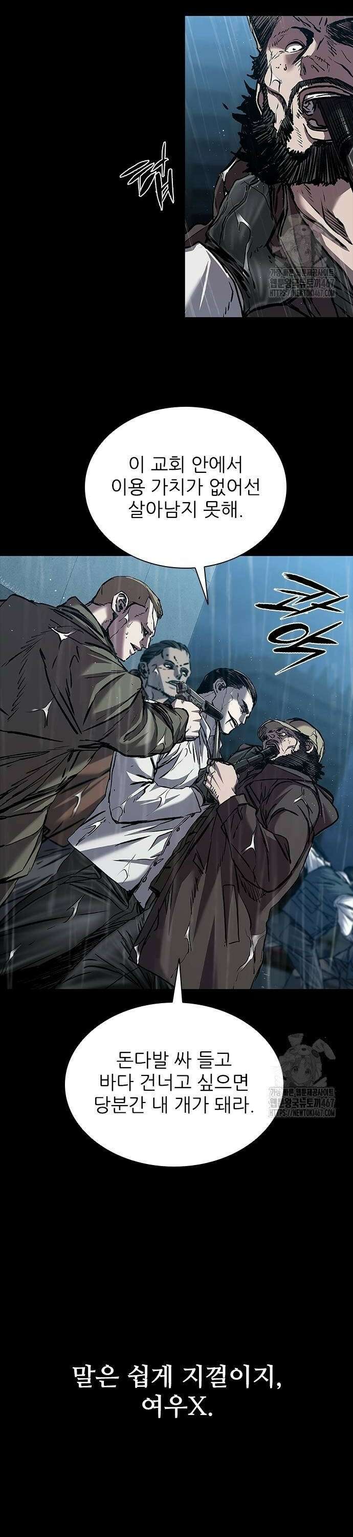 캐슬2:만인지상 85화 4