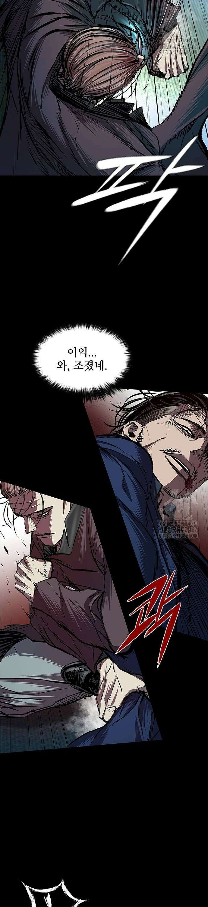 캐슬2:만인지상 85화 10